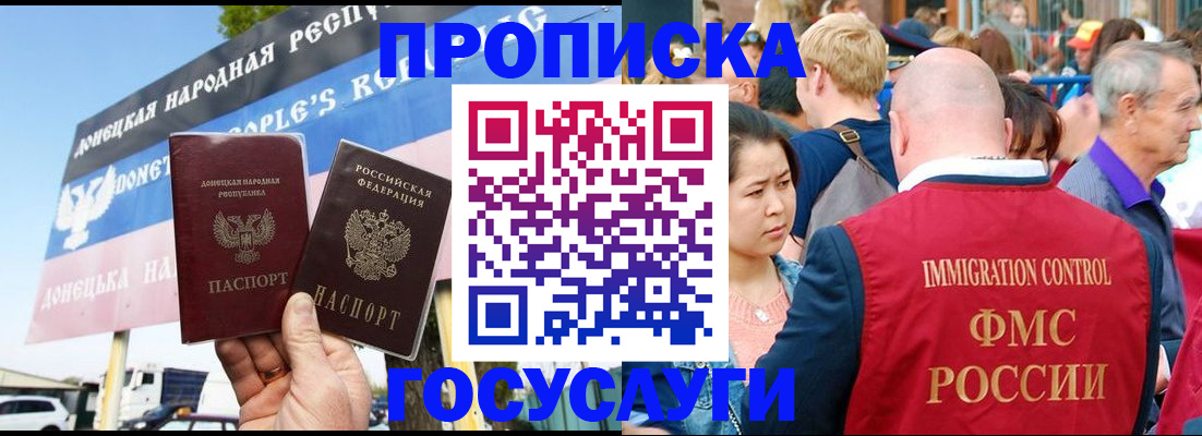 прописка штамп в Калтане