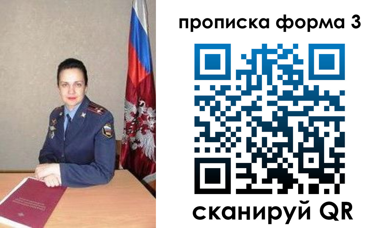 прописка 2025 в Калтане