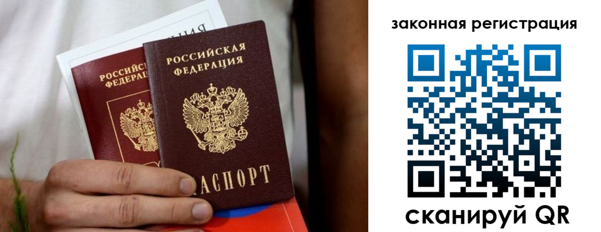 временная регистрация недорого в Калтане