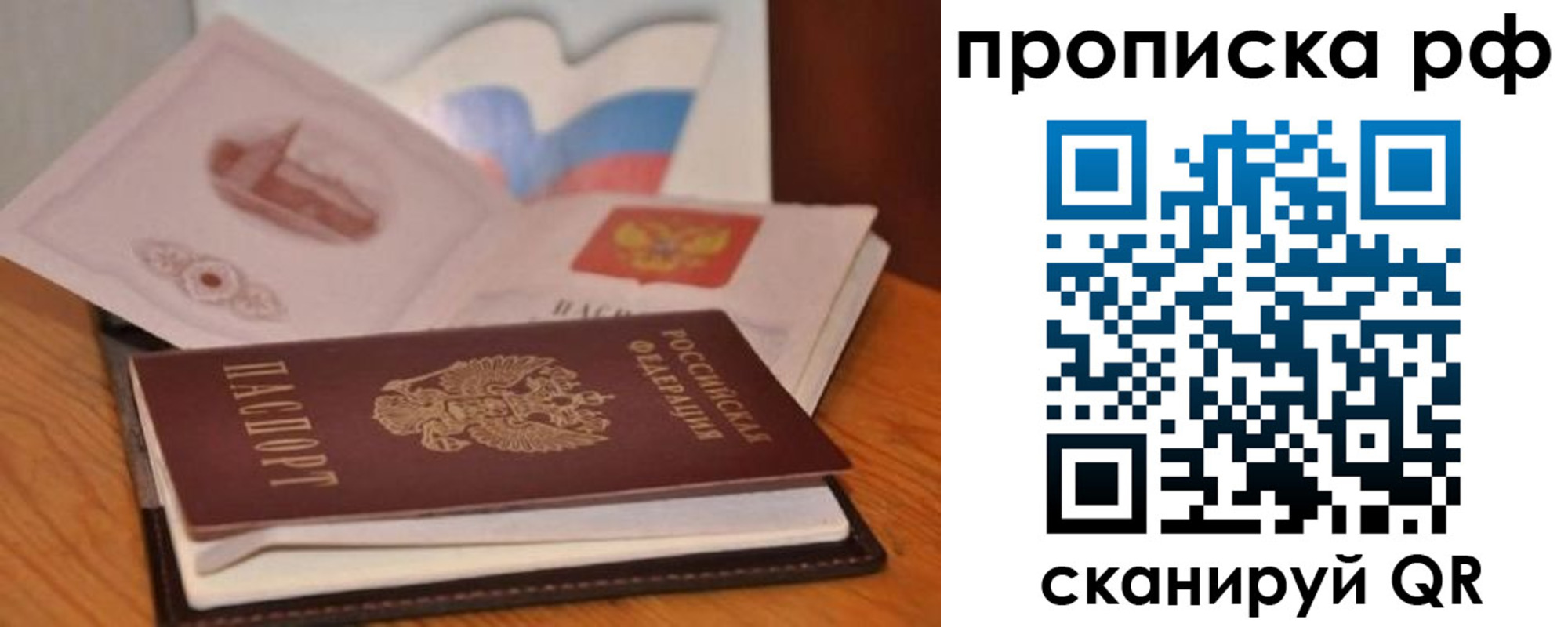 временная регистрация в Калтане
