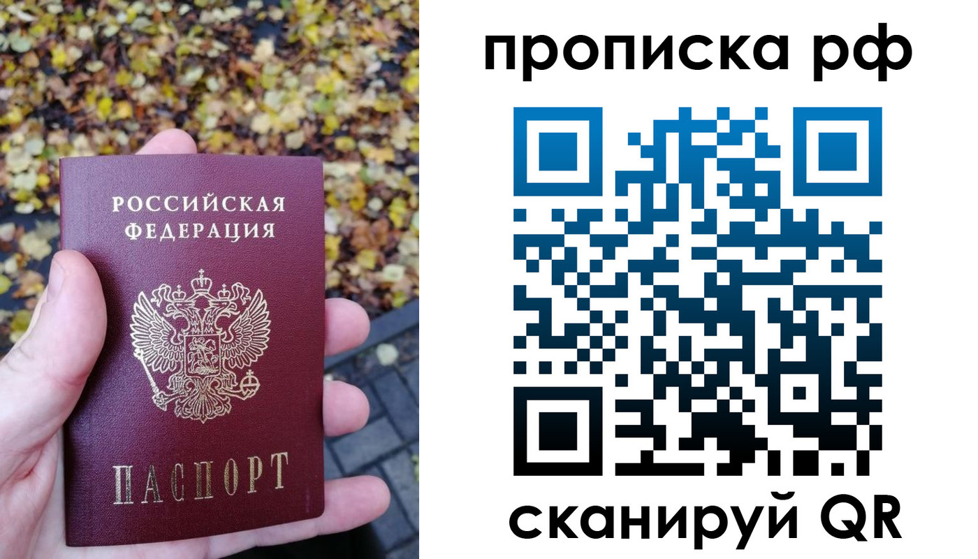 купить прописку в Калтане