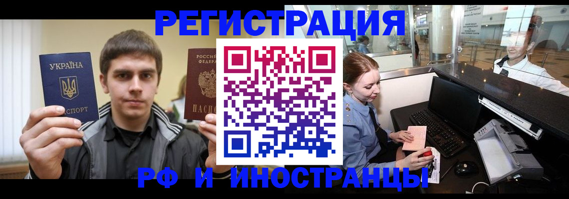 временная регистрация гарантия в Калтане