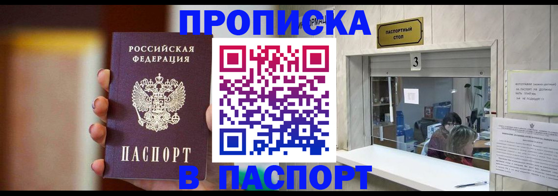временная регистрация надежно в Калтане