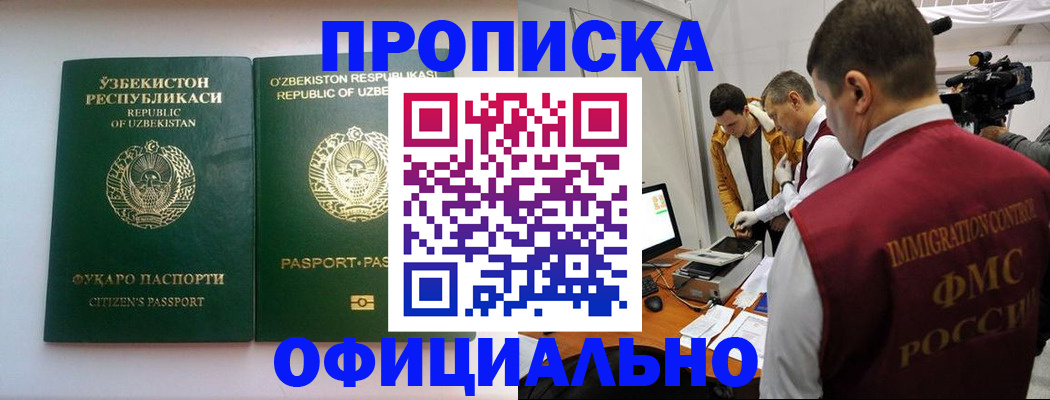 временная регистрация поиск в Калтане