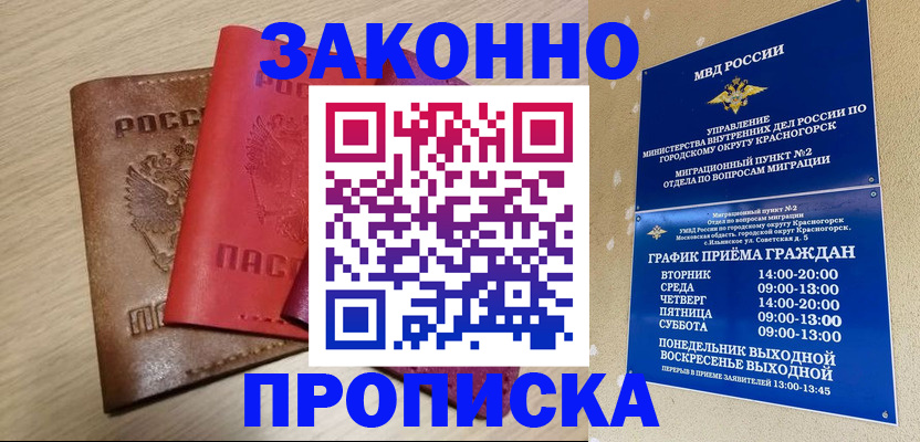 регистрация в Калтане