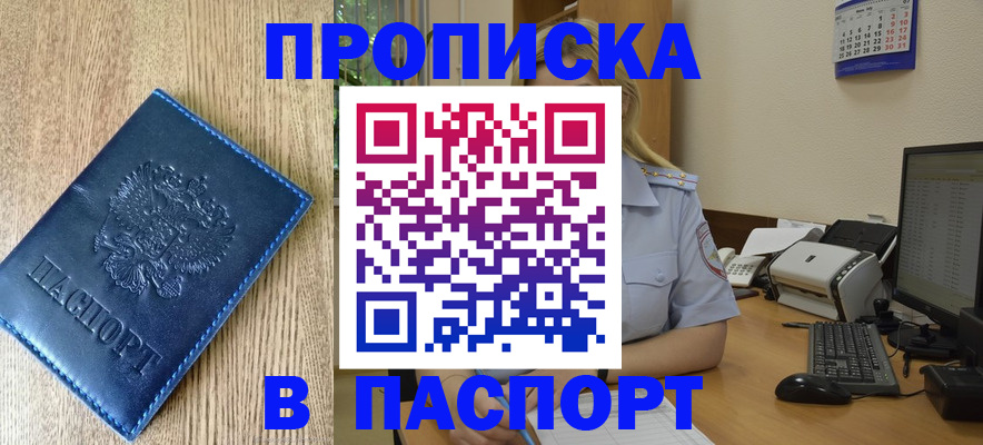 временная регистрация в Калтане