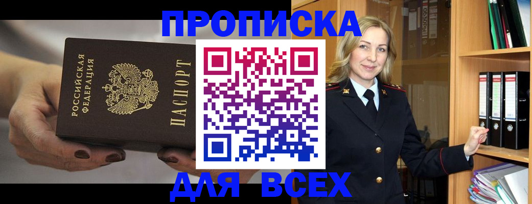 прописка для школы в Калтане