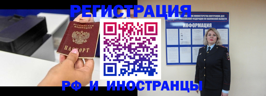 прописка ребенка в Калтане