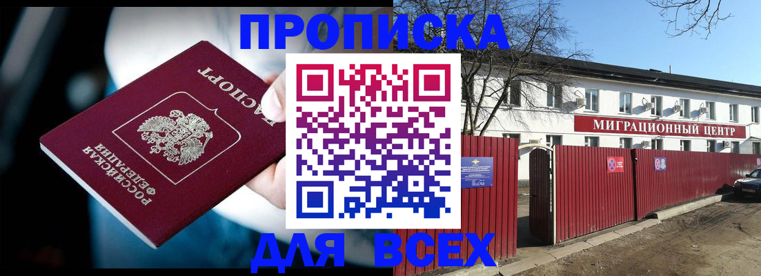 временная регистрация недорого в Калтане