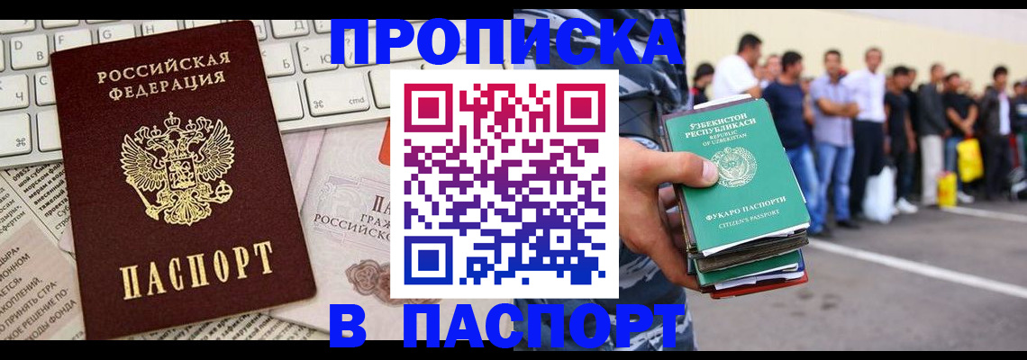 прописка в квартире в Калтане