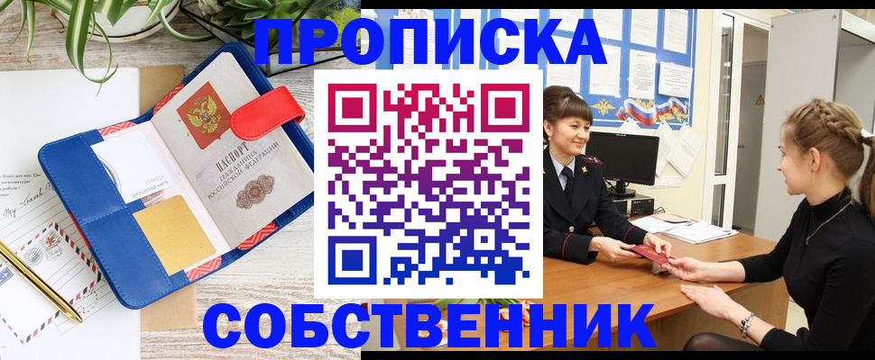 прописка ребенка в Калтане