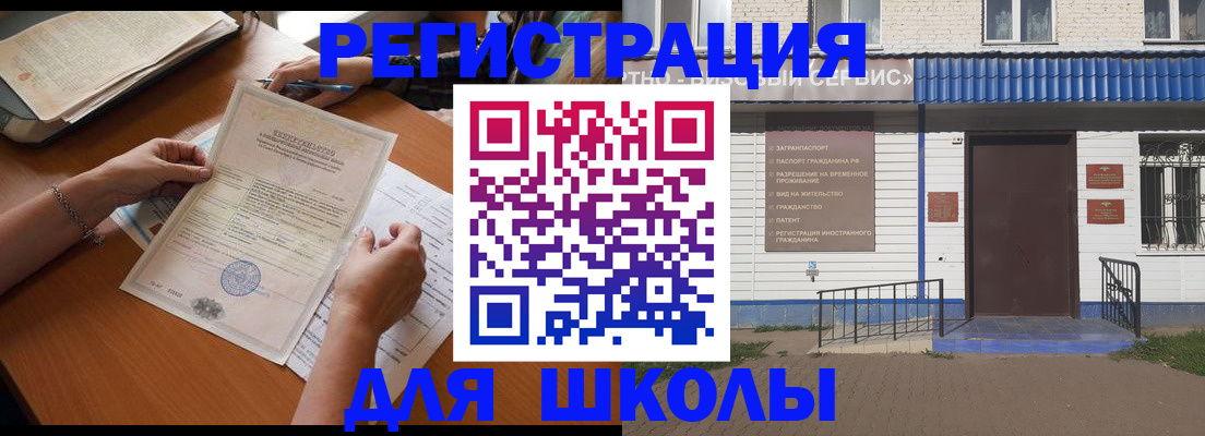 прописка для кредита в Калтане