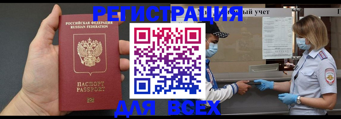 миграционный учет в Калтане